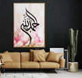 Islamic Allah Muslim Quran Arabic Calligraphy Canvas Painting Art Ramadan Mosque Wall Art Painting - Pink / 80x120cm(31.50x47.24in)