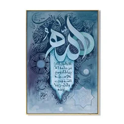 Islamic Wall Art Home Decor Abstract Islamic Quran Calligraphy Islamic Oil Painting Wall Art - Sky Blue / 80x120cm(31.50x47.24in)