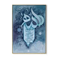 Islamic Wall Art Home Decor Abstract Islamic Quran Calligraphy Islamic Oil Painting Wall Art - Sky Blue / 80x120cm(31.50x47.24in)