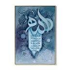 Islamic Wall Art Home Decor Abstract Islamic Quran Calligraphy Islamic Oil Painting Wall Art - Sky Blue / 80x120cm(31.50x47.24in)
